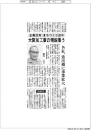 インタビュー／津田サイエンスヒルズまちづくり協議会会長・能美一夫氏　企業団地、まちづくり２０年