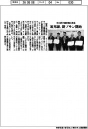 筑邦銀、中小向け確定拠出年金　新プラン開始