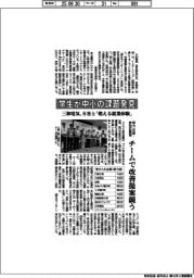 三和電気、８社と「燃える就業体験」　学生が中小の課題発見