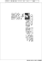 新刊／沢井実著『近代大阪の企業者群像』