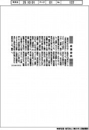 産業春秋／少子化対策、早急に打つべき手は