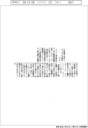 アジラ、小田急子会社とAIカメラ解析