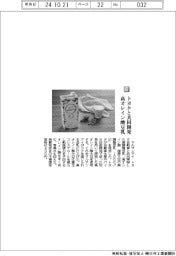 マルサンアイ/トヨタと共同開発 高オレイン酸豆乳