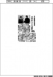 福島鉄工機械協組、永年勤続優良従業員　吉田氏ら４人表彰