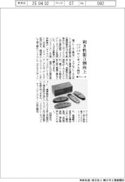 曙ブレーキ、ワンボックス向けブレーキパッドの利き性能３割向上