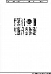 経営ひと言／北三陸ファクトリー・下苧坪（したうつぼ）之典社長「豊かな海を継承」