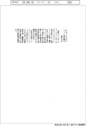近鉄ＧＨＤ、アセットマネジメント会社設立