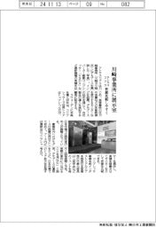 アトラスコプコ、川崎事業所に展示室 性能比較しやすく