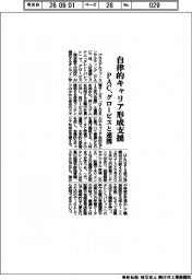 ＰＡＣ、グロービズと連携　自律的キャリア形成支援