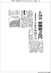 トヨタの通期見通し、営業益最高更新3兆円 生産計画1010万台