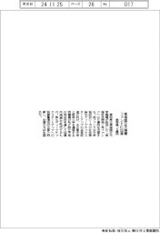 愛知県、東海国立大機構ファンドに５億円出資