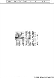 日本信号、ＪＲ西にメンテ重機