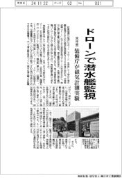 ドローンで潜水艦監視 装備庁が来年度磁気計測実験