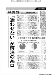 産業ＴＲＥＮＤ／羅針盤　野村総合研究所（１３３）【ＡＩディバイド】