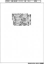 ネオジャパン、グループウエアで複数ＡＩを使い分け