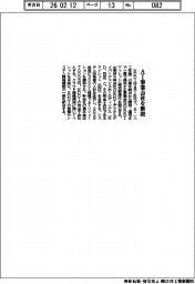 ＫＤＤＩ、ＡＩ事業会社を新設