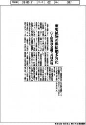 重要鉱物の供給網を多角化　Ｇ７財務相会議で共同声明