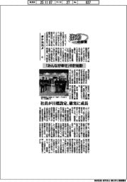 激動の経営／タナカカメ（４）「みんなが幸せ」中計始動