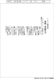 エーザイの認知症薬、豪州承認せず
