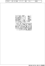 オンライン販売　ミスミ、切削丸物部品を幾何公差に対応