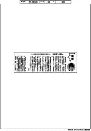 横顔／大分県商工観光労働部長に就任した小田切未来氏