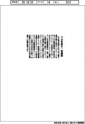 三井金属、子会社株を一部譲渡