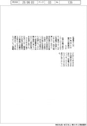 ヤゲオ、芝浦電子TOBで外為法上の届け出再提出