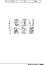 世界最大級の食品製造総合展　都内で来月開催