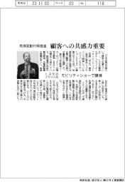 トヨタのプラット氏がモビリティショーで講演　気候変動対策推進　顧客への共感力重要