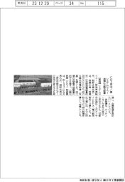 システムセイコー、前橋に太陽光設備　ＣＯ２年１３３トン減