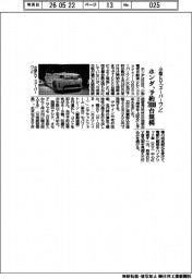 新型ＥＶ「スーパーワン」　ホンダ、予約７０００台規模