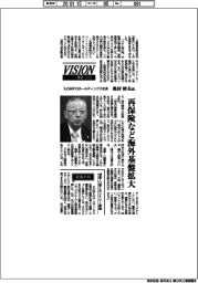 展望２０２６／ＳＯＭＰＯホールディングス社長・奥村幹夫氏　再保険など海外基盤拡大