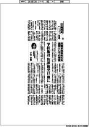 新時代のリスク対応（１４７）共働き社会支える基盤としての学童
