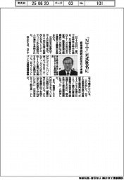 株主総会／「ＮＴＴ」正式社名に　監査委設置会社化など承認