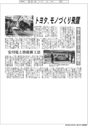 トヨタ、モノづくり飛躍　モータースポーツで技術磨く