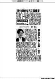 デジタル赤字　問われる“稼ぐ力”（下）三菱総合研究所主任研究員・綿谷謙吾氏