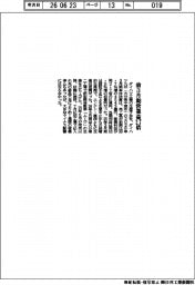 ダイハツ九州、全３月期営業益２・７倍