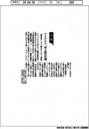 アドテストの通期見通し、売上高２５％増　ＡＩ向けテスター伸長