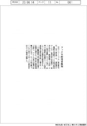 日立ソリューションズ、AIで墜落制止用フック不使用者を自動検知