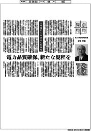 卓見異見／大規模DC　需要面の特殊性　電力中央研究所理事長・平岩芳朗
