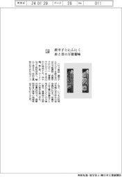 ハウス食品／唐辛子とにんにく　赤と青の万能薬味