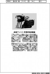 個性発信・話題の商品／井関農機　中型コンバイン