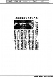 ピーチ、関空に訓練施設　運航環境をリアルに再現