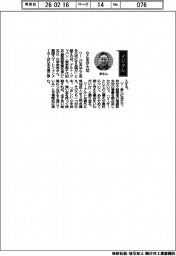 経営ひと言／アルト・ジャパン・李尚洙ＣＥＯ「心と志が大切」