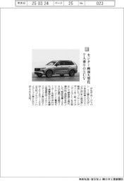 ボルボ・カー・ジャパン／センター画面大型化　７人乗りのＳＵＶ