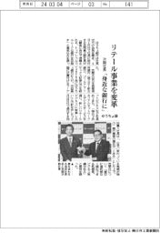 ゆうちょ銀行、リテール事業を変革－次期社長「身近な銀行に」
