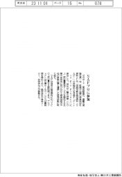 ゼロボード、ＳＡＦプロに参加