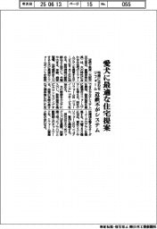 近鉄不、愛犬に最適な住宅提案　特徴に合わせリフォーム　システム開発