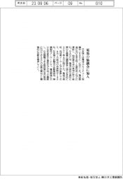 日本精工　電池の協議会に加入