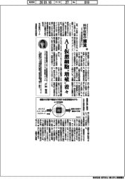 科学技術の潮流（３２１）ＡＩ仮想細胞「増殖」着々